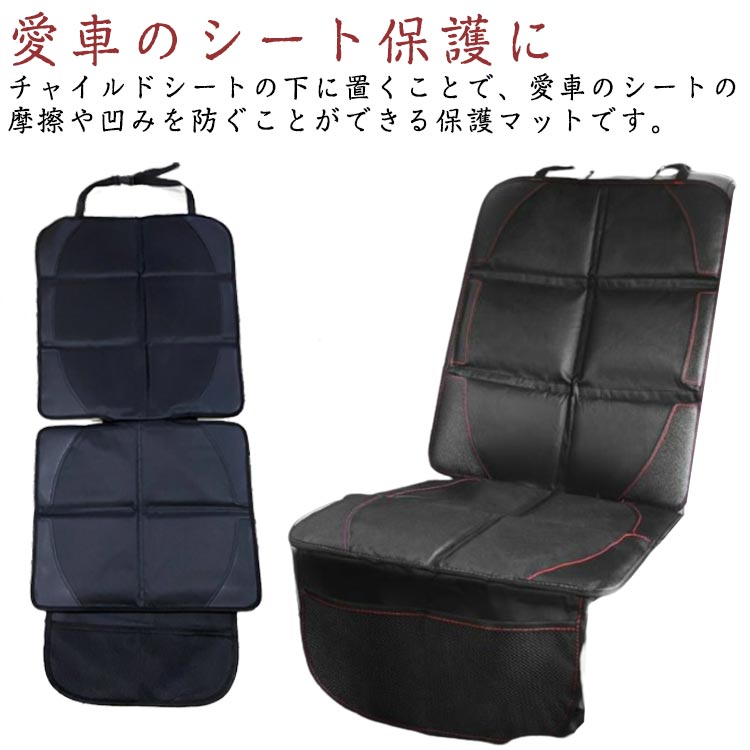Seat Cover - キッズ 滑り止め マット 車 シートカバー ISOFIX対応 保護シート チャイルドシートマット 汚れ防止 チャイルドシート 保護マット 磨り止め 傷防止 カバー 座席カバー 子供 ジュニア 保護カバー