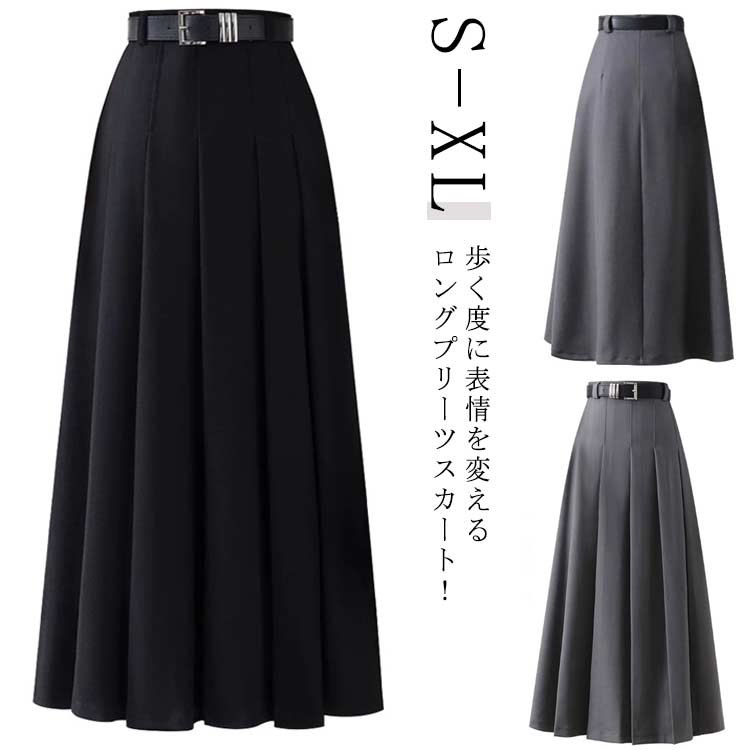 スカート ロングスカート マキシスカート 春 夏 スーツスカート ロング丈 通勤 上品 ベルト付属!ロングプリーツスカート 制服スカート 面接 Aライン フォーマル 40代 秋 冬 20代 30代 オフィス
