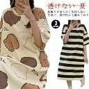 カップ付き ワンピース ロング 半袖 レディース ボーダー柄 ルームウェア パジャマ 透けない 夏 ネグリジェ 部屋着 寝間着 女性 ストレッチ 涼しい かわい...