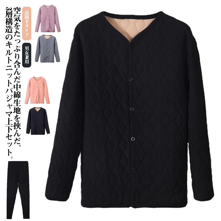 肌着 春秋冬 長袖 キルトニット 軽量 キルティング 中綿入り パジャマ 部屋着 ハート柄 中綿パジャマ ルームウェア メンズ ナイトウェア 上下セット セットアップ あったか 柔らかい レディース キルトニット 前開き 無地 シンプル ストレッチ 20代 30代 40代 50代