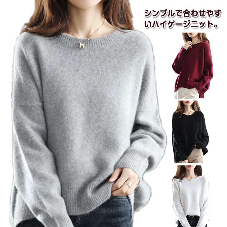 クルーネック 秋 ハイケージ ニットトップス ニット レディース ニットプルオーバー 厚手 40代 ゆった..