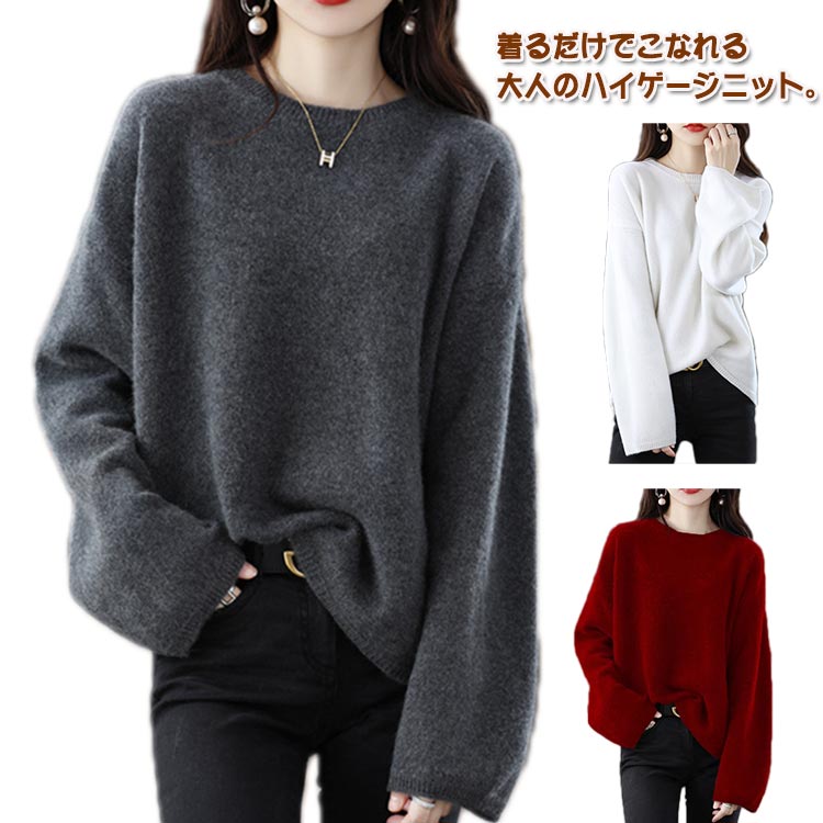 レディース セーター 厚手 冬 秋冬 ニットセーター ボリューム袖 ニットトップス ゆったり ニット クル..