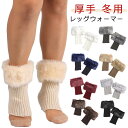 暖かい ファー 厚手 かわいい 足首ウォーマー リブニット ふわふわ 冬用 あったか レッグウォーマー もこもこ 防寒 保温 冷え取り 温活 冷え対策 伸縮性 ストレッチ 締め付けない おしゃれ レディース ふわふわ 防寒グッズ(4)