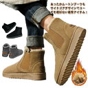 サイドゴア ショート 極暖 メンズ 大きいサイズ ボア ファー 靴 秋冬 撥水 サイドゴアブーツ 防滑 暖かい 軽量 ムートンブーツ 防寒 ムートンブーツ 滑り...