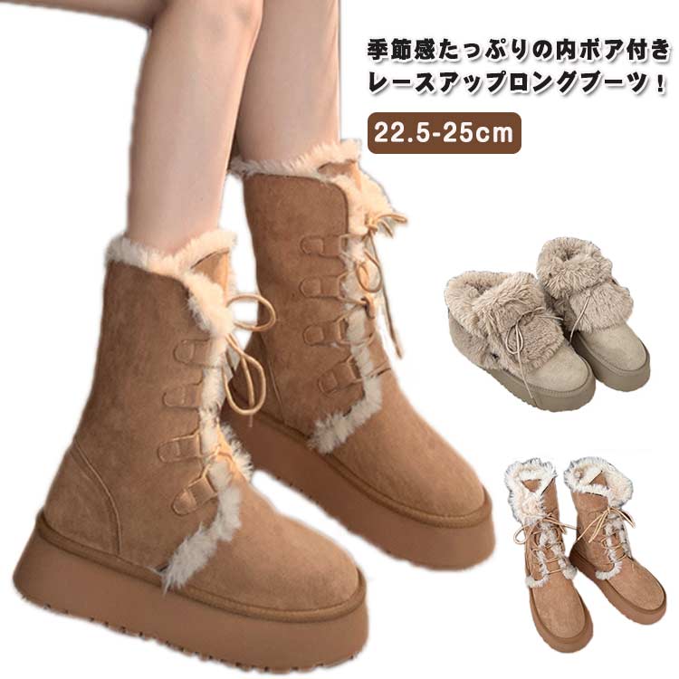 ロング 撥水 レディース レースアップ ショートブーツ レースアップ 裏起毛 編み上げ ファー 冬 厚底 極暖 レースアップブーツ ムートン ムートンブーツ 軽量 防寒 ボア 暖かい 防滑 秋 保温 厚底ブーツ カジュアル 歩きやすい 通勤 通学 ハイカットスニーカー おしゃれ
