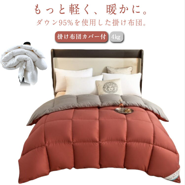 セミダブル羽毛布団羽毛ふとんダウン...