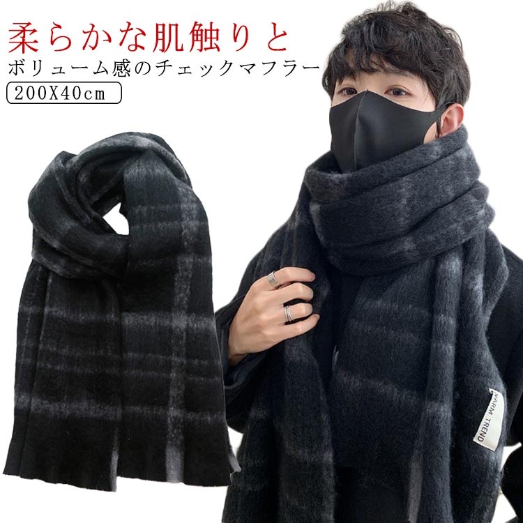 ストール 保温 暖かい 大判 プレゼント メンズ 通勤 肉厚 マフラー ボリューム モヘアマフラー チェッ..