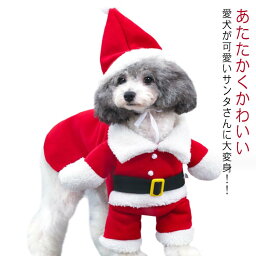 犬服 ドッグウエア 可愛い クリスマス サンタクロース ベルト 全身タイプ サンタ コスプレ 冬 起毛 ファー ふわふわ ハロウィン 仮装 衣装 変身 猫 犬 チワワ ダックス トイプードル ドッグウェア ペットウェア DOG ペット 服