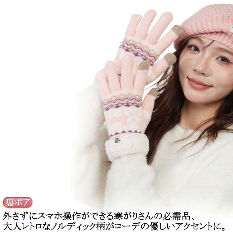 樂天商城 - 手袋 ノルディック柄 手ぶくろ トナカイ柄 5本指 モコモコ レディース 防寒 裏ボア 二重 ニット 裏起毛 ニット スマホ対応 暖かい 厚手 グローブ タッチパネル あったか 防風 ふわふわ スマホ 通勤 自転車 アウトドア おしゃれ かわいい ピンク ホワイト ベージュ