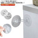 耐震 転倒防止 ストッパー 家具 20set(結束バンド付) 穴開け不要 耐震 強力粘着 防災 ベルト 家具転倒防止 地震 地震対策 家具固定 テレビ ベルトで...