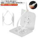 壁固定 穴開け不要 家具転倒防止器具 30個セット/結束バンド付 家具転倒防止グッズ 食器棚 防災 テレビてんとう防止 災害防止 転倒防止金具 タンス 取り付け...