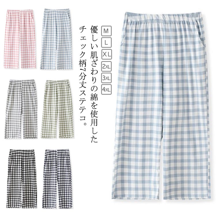 チェック柄 ハーフパンツ ゆったり コットン 春夏 下着 ポケット付き ショートパンツ 7分丈 ルームパンツ 部屋着 ルームウェア ステテコ ルームウェア 下着...