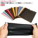 シートカバー 裂け 生地 5枚入り 補修シート 20*30cm/8枚入り! 補修シート チェア テープ 合皮補修シート 修理 ソファー補修 貼るレザー シールタ...