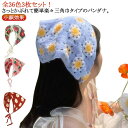 小顔効果 3枚セット!バブーシュカ 3枚セット!バブーシュカ カチューシャ フランスのレトロなバンダナ ヘアアクセサリー ヘアバンド 春夏 ヘアターバン ヘッド...