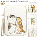 防水 11インチ リモート 13インチ 猫 13.3インチ 熊 16インチ 韓国 パソコンケース 通園 レディース タブレットケース PCバッグ タブレットバッ...