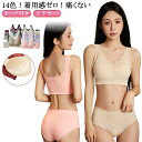 着用感ゼロ! 盛れる痛くない ノンワイヤー ブラジャー 下着 上下セット ブラジャー&ショーツ 夜用 ブラ ナイトブラ 部屋着 リラックス
