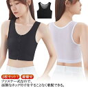 和装ブラジャー 前ファスナー式 和服 ブラジャー 卒業式 ブラジャー 下着 男装 黒 和装ブラ 浴衣 下着 肌着 レディース 和装 下着 コスプレ 成人式 白 卒業袴 女性 胸を小さく見せるブラ 着物 インナー