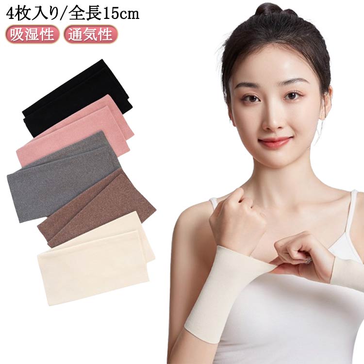 タトゥー隠し 二の腕サポーター 肌色サポーター 隠すサポーター 4枚入り/15cm tatooかくし 肌色サポーター 二の腕カバー 吸湿性 通気性 黒 ショート tatooかくし 傷跡かくし 手首かくし 刺青隠し リストバンド