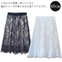 ロング ペチスカート レイヤード ペチコート スカート 60cm ゴムウエスト レース スカート 重ね着 丈増し 総レース ドレスインナー 黒 おしゃれ インナー レディース ロングスカート マキシ丈 白