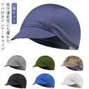 ツバ付きインナーキャップ ツバ付きインナーキャップ キャップ 速乾 吸汗 ハット 2個組 スカル 通気性 ビーニー ブルー 紫外線対策 インナー 自転車 UVカット 日焼け対策 サイクリング 蒸れない