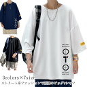 メンズ 七分袖 大きいサイズ ゆったり オーバーサイズ メンズ tシャツ ティーシャツ ビッグTシャツ カジュアル 七分袖Tシャツ ビッグシルエット 夏 カットソー アイスシルク ゆるTシャツ 7分袖Tシャツ トップス 夏服 ビッグT クルーネック 韓国ファッション