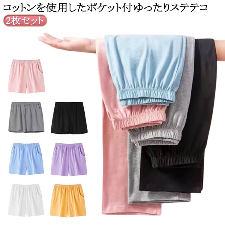 パジャマ 春秋 コットン 春夏 イージーパンツ ポケット付 ルームウェア 2枚セット おしゃれ レディース 綿 ロング丈 ワイドパンツ ボトムス 部屋着 リラッ...