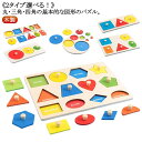 おもちゃ モンテッソーリ 知育 ペグパズル 型はめ パズル 玩具 知育玩具 知育 子供 ピックアップパズル 木のおもちゃ 型はめパズル おもちゃ 知育 はめ込み...