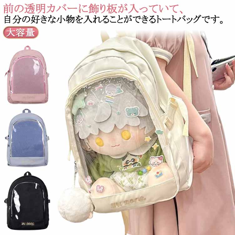 a4 痛 ぬいぐるみ 痛バッグ 缶バッチ 痛バ アクセサリーなし 痛バッグ リュック 痛リュック レディース..