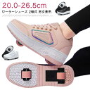 2輪式 収納式インラインスケート スニーカー ローラーシューズ 男女兼用 スポーツシューズ スポーツ用 前輪取外し可能後輪ワンボタン収納式 女の子 男の子 子供...