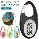 小型 減量 お年寄り ポケット 計 プレゼント ポケット ポケット万歩計 歩数 万歩計 歩数計 液晶 歩数計 誕生 祖父 祖母 歩数 送料無料 コンパクト 万歩...