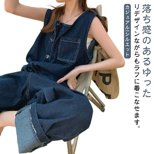 おしゃれ オールインワン 着痩せ ワイドパンツ 春 きれいめ ノースリーブ 重ね着 秋 オールインワン 大きいサイズ デニム ゆったり 体型カバー レディース 女性 お呼ばれ レイヤード風 可愛い おしゃれ オールインワン 着痩せ ワイドパンツ 春 きれいめ ノースリーブ 重ね着 秋 オールインワン 大きいサイズ デニム ゆったり 体型カバー レディース 女性 お呼ばれ レイヤード風 可愛い