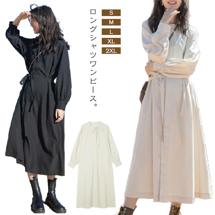 樂天商城 - シンプル シャツワンピース ワンピース レディース ウエストリボン プルオーバー ロングワンピース OL ゆったり 無地 体型カバー 通勤 エレガント ラウンドネック 長袖 着痩せ ワンピース おしゃれ ロングワンピ シャツ袖 20代 30代 40代 春 秋 Aライン 切り替え