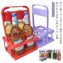 ペットボトルホルダー 4本用 水筒収納バッグ ハンドル付き ボトルキャリアー 折りたたみ ドリンクホルダー コンパクト 持ち運び便利 アウトドア 軽量 スポーツ...