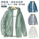 uvカット ラッシュガード uvパーカー ロング 涼しい 【送料無料】 【送料無料】 パーカー メンズ レディース おしゃれ フード付き 大きいサイズ 紫外線対...