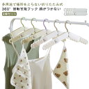 持ち運び 360°回転可能フック 型崩れしない すべらない 折り畳み 跡がつかない 旅行 ハンガー 防風 コンパクト 携帯 便利 折りたたみハンガー 6個セット...