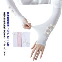 女の子 UVカット ベビー 速乾 キッズ 可愛い UVカット率≥95% 冷感 UPF50+ 腕カバー アームカバー 接触冷感 吸汗 2組セット 2組...