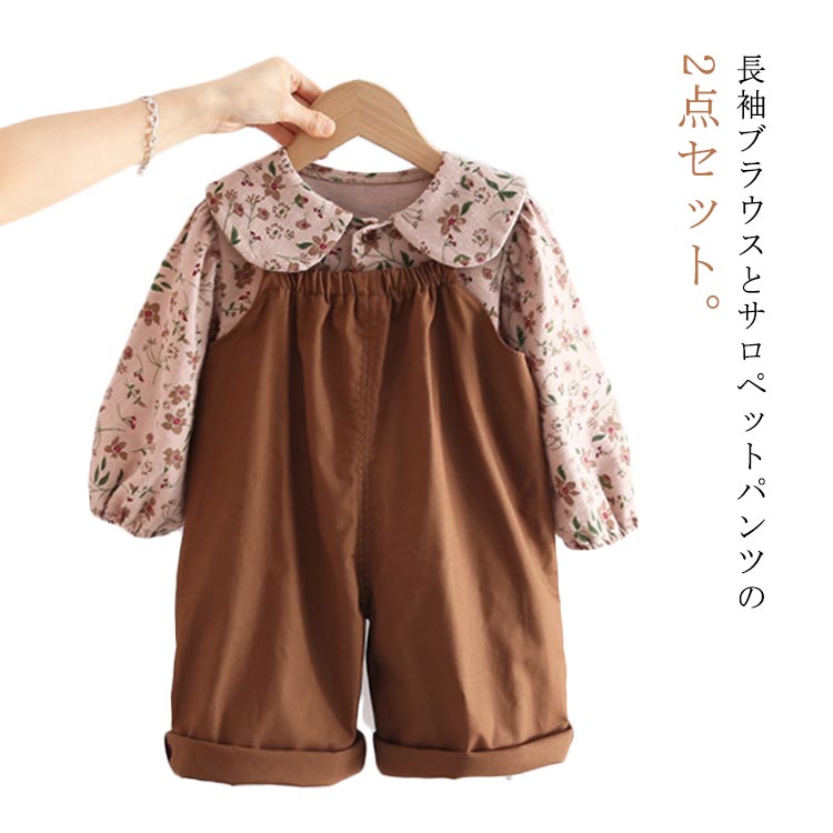 80 サロペットパンツ 花柄ブラウス 2点セット 女の子 ゆったり 110 長袖 オーバーオール 春服 幼稚園 ブラウス 90 100 ベビー服 1