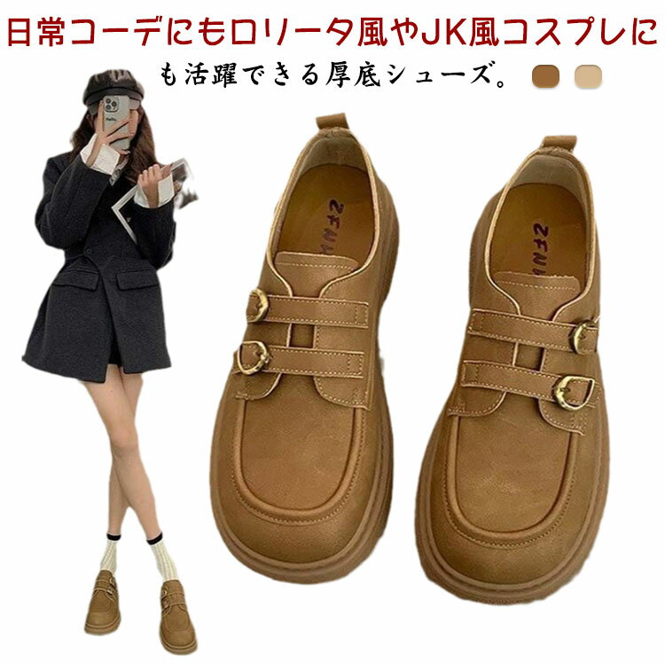 樂天商城 - 厚底 合皮 ローファー 靴 スクールシューズ 美脚 シューズ スクールシューズ 厚底シューズ 冬 春秋 ラウンドトゥ 楽ちん ベルトデザイン