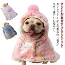 両用 ブランケット ペットマント 犬 猫 服 マント 猫犬 着る毛布 毛布 暖かい お出かけ ドッグウエア ペットカバー 防寒 もこもこ おしゃれ かわいい 犬...