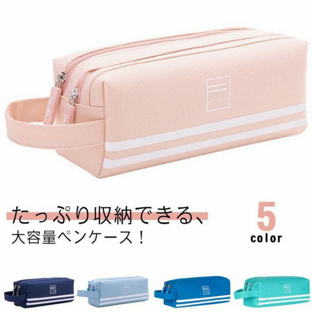 ペンケース 高校生 女子 男子 かわいい おしゃれ シンプル ふで箱 学校 文房具 筆記用具 社会人 メンズ レディース 可愛い 男の子 学生