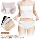 締め付けない 響かない ショーツ シームレス 3枚セット レディース ノーラインショーツ レギンス用 吸湿 速乾 抗菌 メッシュ スタンダード パンツ ラインなし レギンス用 なめらか コットン シンプル
