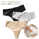 ショーツ 締め付けない ノーラインショーツ レディース 響かない ショーツ シームレス なめらか 鼠径部 Tバック レギンス用 速乾 メッシュ ラインなし インナーショーツ レギンス用 吸湿 美尻 シンプル 大きいサイズ ヨガ