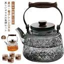 紅茶ポット 耐熱 「花海棠」 セット 4客 ガラスティーポット ガラス ガラスケトル 急須 直火対応 ティーポットフローラガラス 1000ml 手作り おしゃれ...