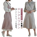 ロング丈 撥水加工 北欧 かわいい おしゃれ 肩フリル レディース 大人用 Vネック エプロン ワークエプロン 美術 美容師 防汚 綿混 エプロン 無地 幼稚園 先生 お花屋 丈夫 カフェエプロン エプロンワンピース ピンク ブラック