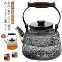 耐熱 花茶 1000ml 「花海棠」 2客 ガラスケトル 直火対応 手作り ガラス 「花海棠」 ティーポットフローラガラス 茶碗 ガラス急須 おしゃれ ガラスポ...