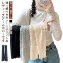 大人 uv 花柄 おしゃれ 春用 アームカバー ロング丈 黒 総レース レディース 【選べる2組セット】 レース 白 紫外線対策 紫外線ダメージからお肌をガード!運転 可愛い 上品 春 アームカバー 夏 【選べる2組セット】 夏用 透け感 指なし 手首 涼しい ゴルフ 車 日焼け防止(4)
