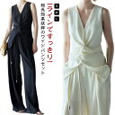タンクトップ ジレ 春夏 パンツ 春秋 袖なし セットアップ セットアップ ワイド レディース ロングパンツ ロング ノースリーブ 2点セット 上下 パンツスーツ ガチョウパンツ ガチョウ パンツドレス しわ加工 体型カバー
