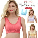 フロントホック 楽 バストアップ 大きいサイズ 育乳ブラ ブラジャー 春夏秋冬 昼夜兼用 かわいい アンダー ナイトブラ おしゃれ 小胸 マタニティ ふんわり ...