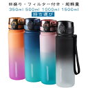 BPAフリー 1l ウォーターボトル ジム タイムマーカー 洗いやすい メンズ 水筒 1L 女性 おしゃれ 1.5リットル 1.5l 1.5l フィルター付き ...