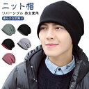 レディース リバーシブル ニット帽 メンズ 帽子 春夏 医療用 ニット ニット帽 【選べる2枚セット】 サーマル 2WAY 【選べる2枚セット】 夏 秋 冬 用...